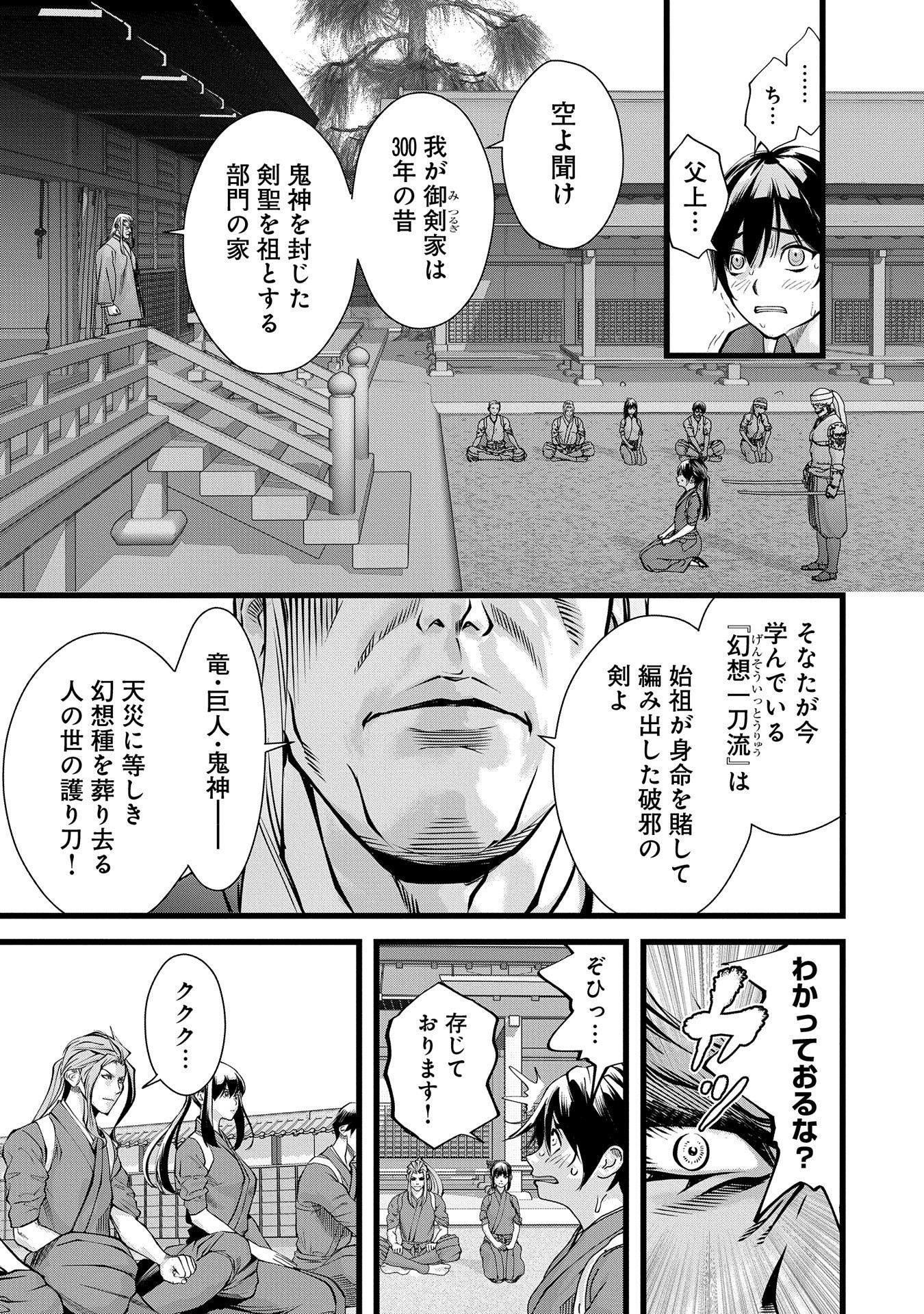 反逆のソウルイーター　-魂の捕食者と少女たち- - raw - 第1話 - https://jpee.aabb.to/JPEE/80840/czplyvi5rbk.jpg