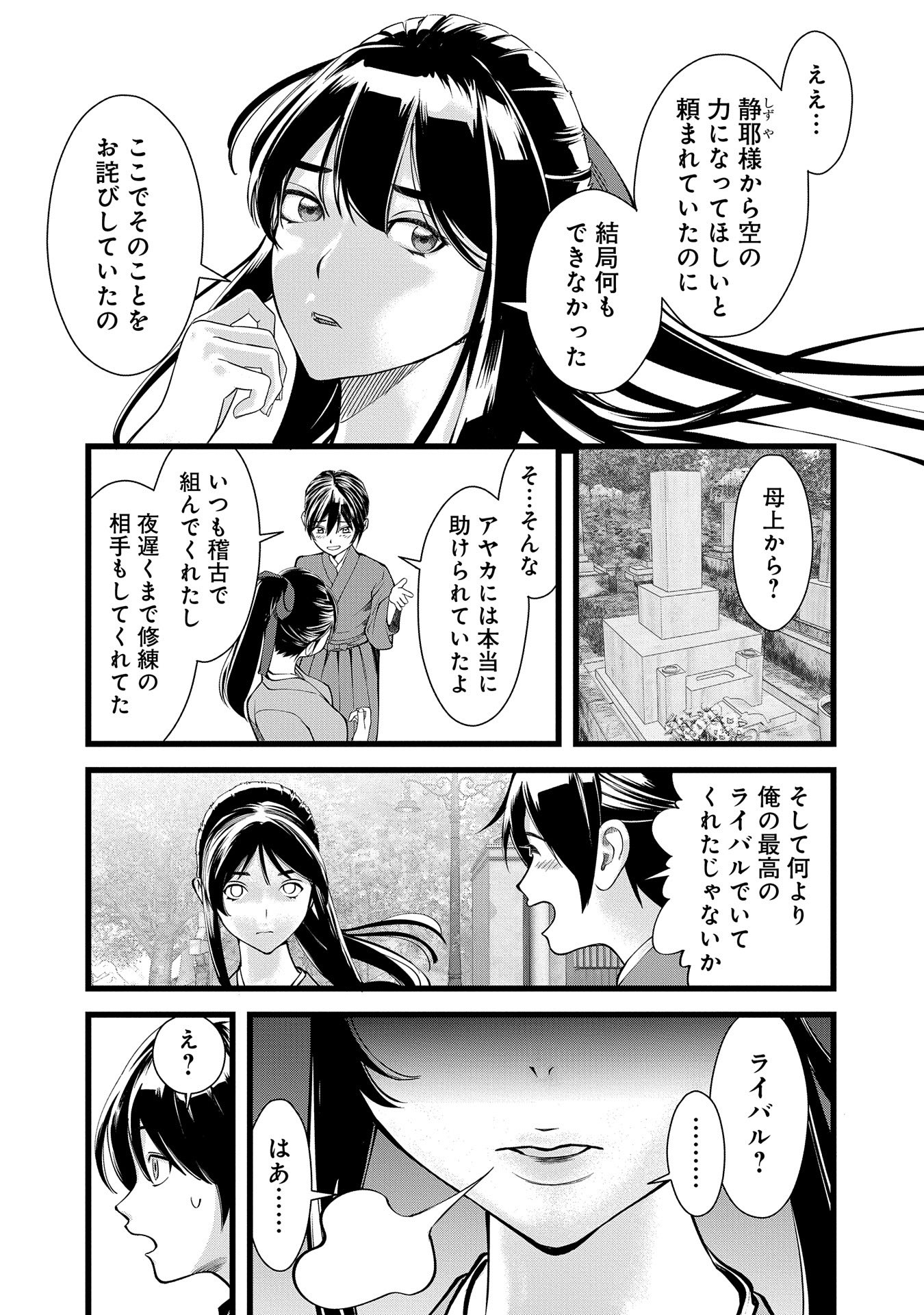 反逆のソウルイーター　-魂の捕食者と少女たち- - raw - 第1話 - https://jpee.aabb.to/JPEE/80840/ekvcpmlag3v.jpg
