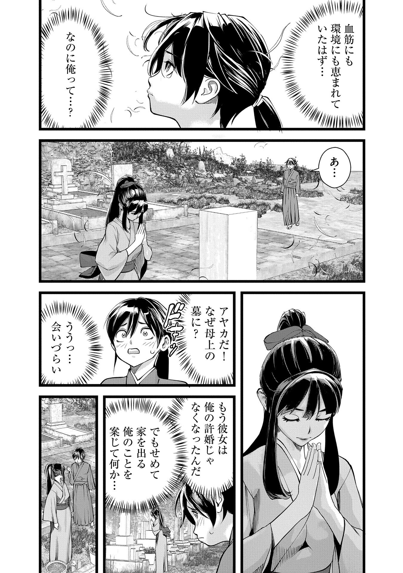 反逆のソウルイーター　-魂の捕食者と少女たち- - raw - 第1話 - https://jpee.aabb.to/JPEE/80840/eryswis5n1j.jpg