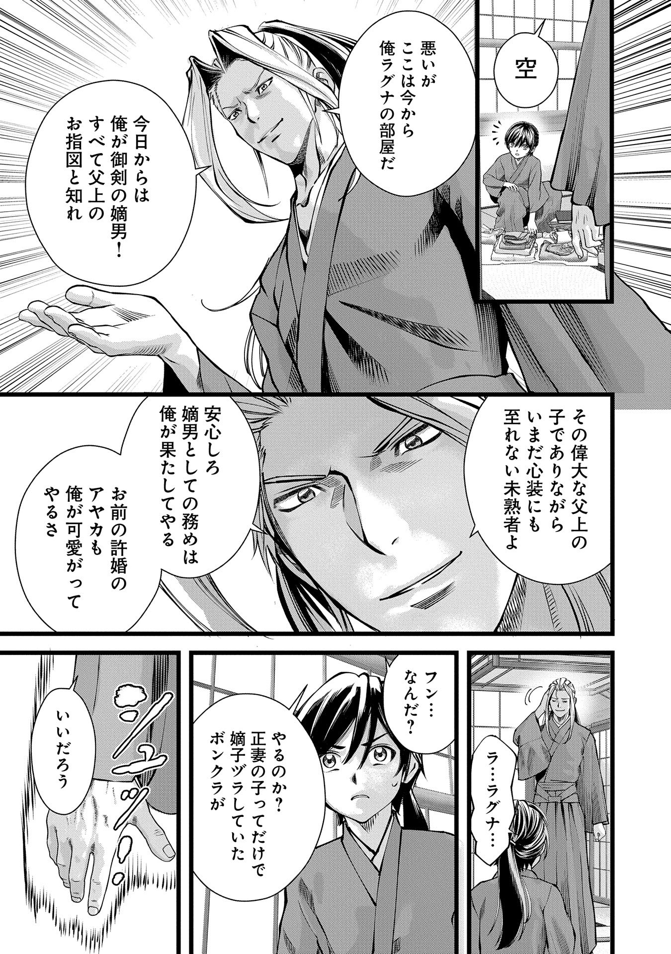 反逆のソウルイーター　-魂の捕食者と少女たち- - raw - 第1話 - https://jpee.aabb.to/JPEE/80840/gliavgiclnu.jpg