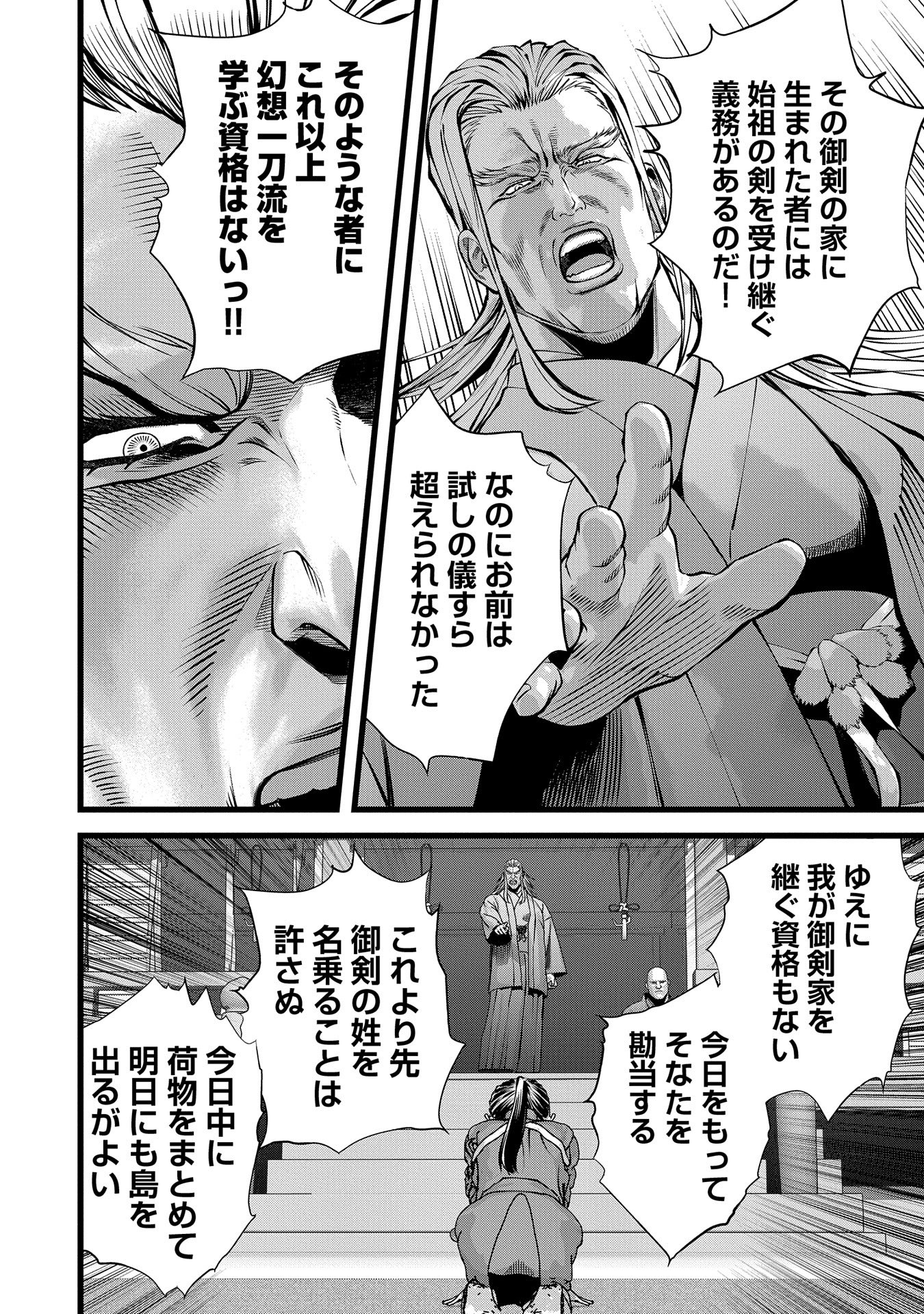反逆のソウルイーター　-魂の捕食者と少女たち- - raw - 第1話 - https://jpee.aabb.to/JPEE/80840/kydfyasi33b.jpg