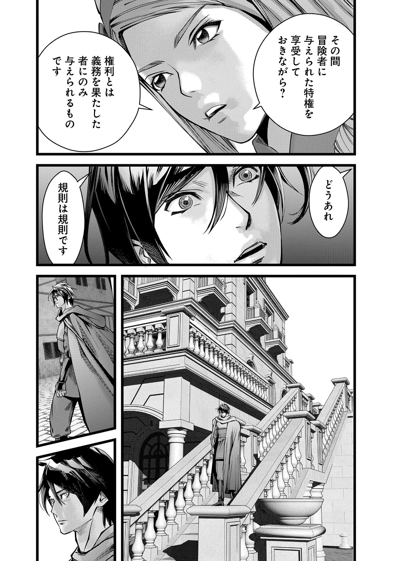 反逆のソウルイーター　-魂の捕食者と少女たち- - raw - 第1話 - https://jpee.aabb.to/JPEE/80840/mu5wie35z0z.jpg