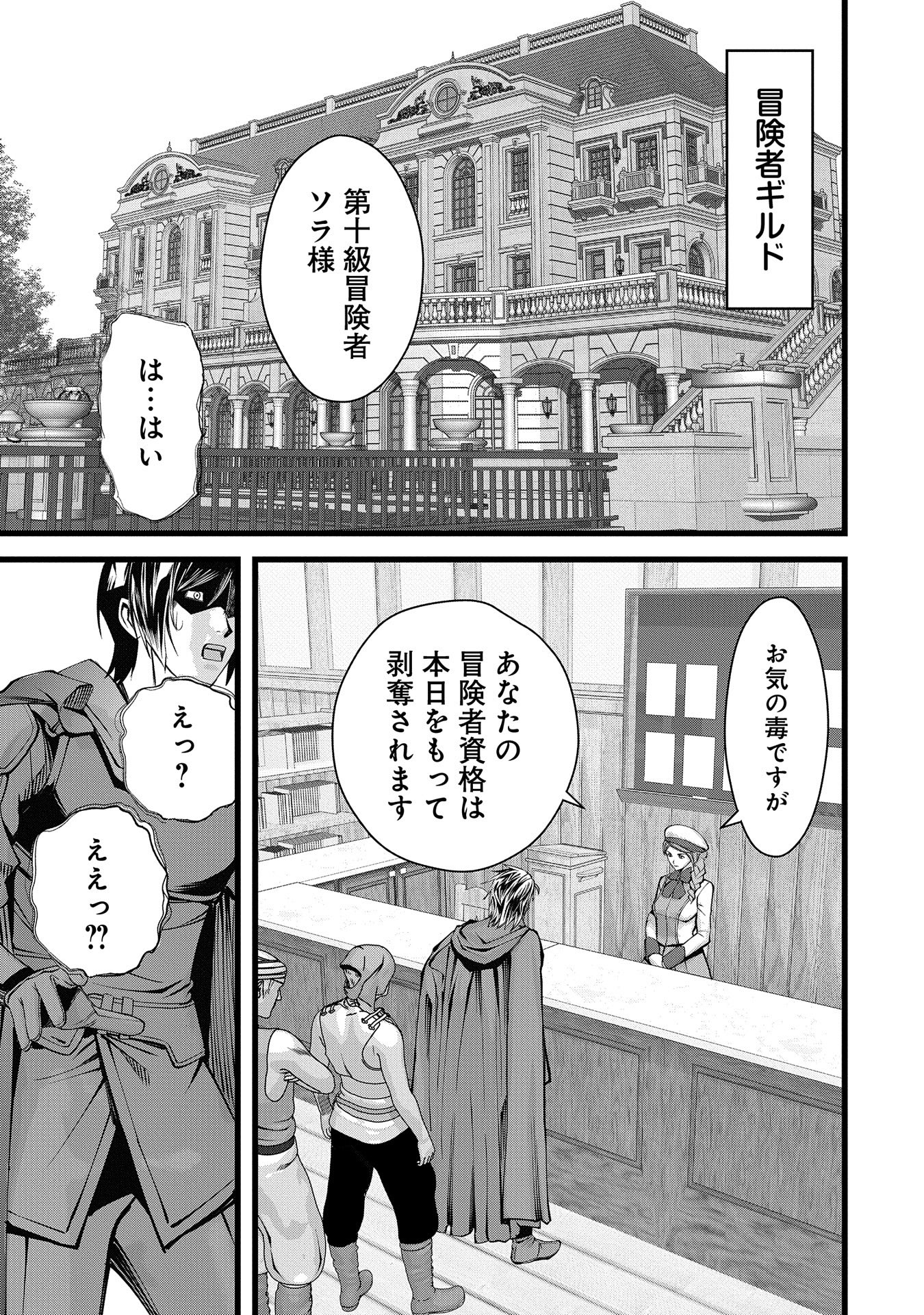 反逆のソウルイーター　-魂の捕食者と少女たち- - raw - 第1話 - https://jpee.aabb.to/JPEE/80840/nf5vy1vonst.jpg