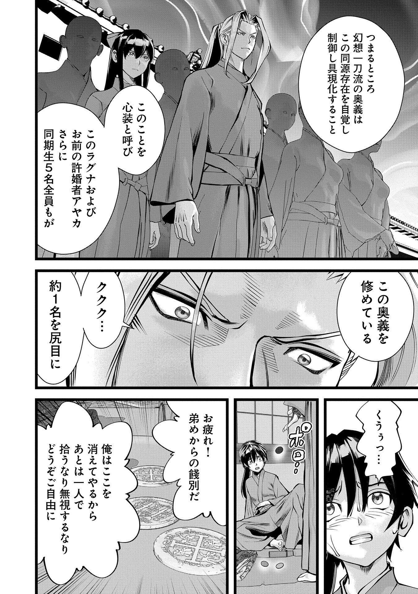 反逆のソウルイーター　-魂の捕食者と少女たち- - raw - 第1話 - https://jpee.aabb.to/JPEE/80840/otf3pjhc3zr.jpg