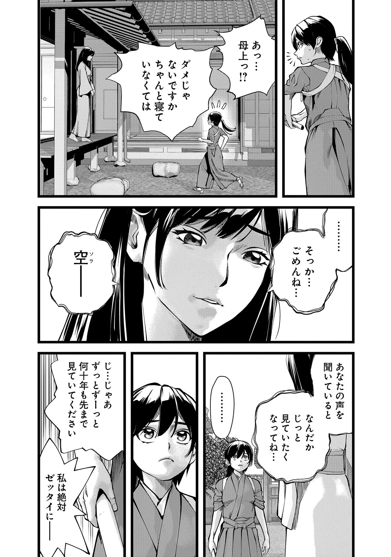 反逆のソウルイーター　-魂の捕食者と少女たち- - raw - 第1話 - https://jpee.aabb.to/JPEE/80840/qvdyosmicwc.jpg
