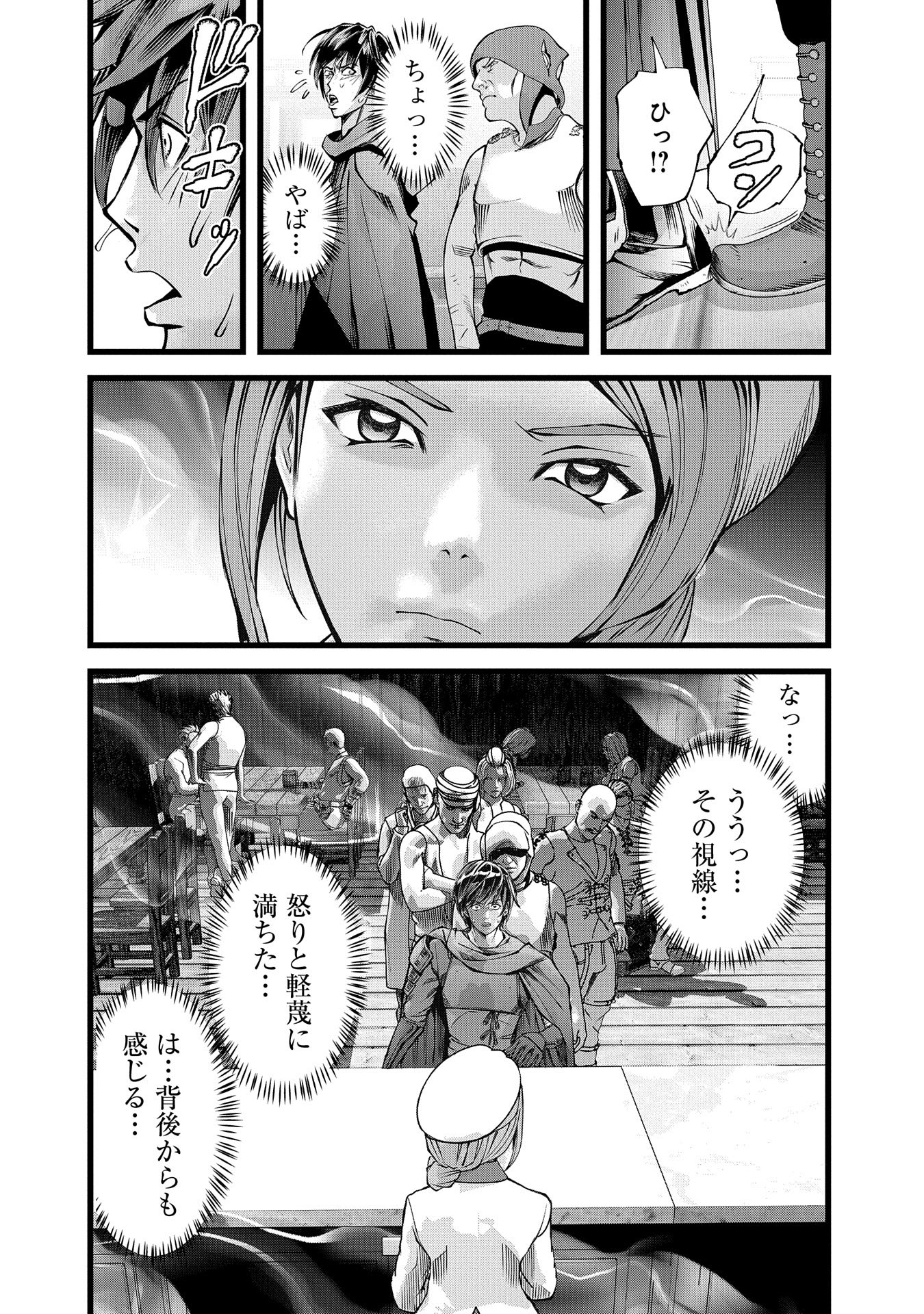 反逆のソウルイーター　-魂の捕食者と少女たち- - raw - 第1話 - https://jpee.aabb.to/JPEE/80840/rzi5usm0chz.jpg