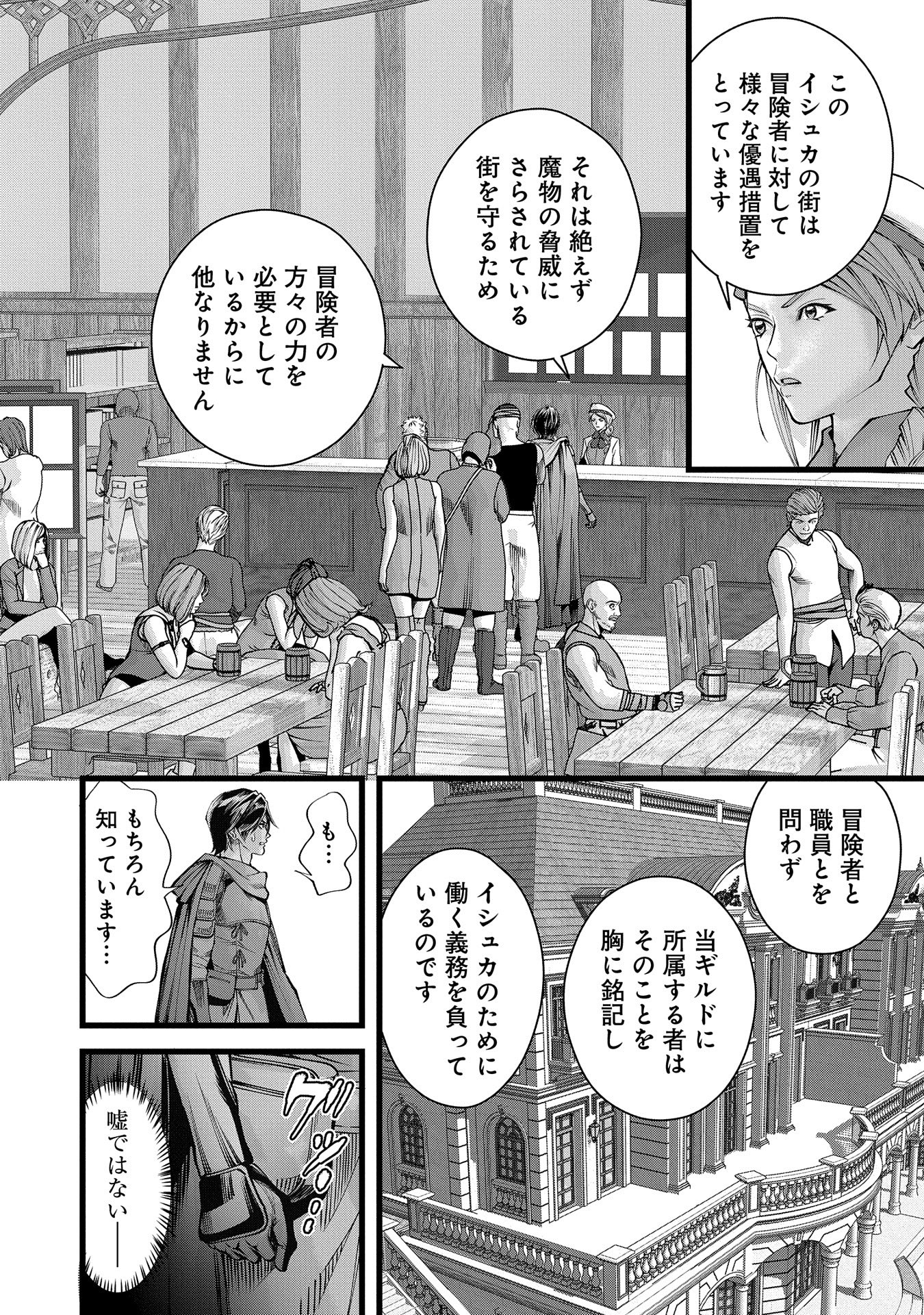 反逆のソウルイーター　-魂の捕食者と少女たち- - raw - 第1話 - https://jpee.aabb.to/JPEE/80840/siehxsm2olq.jpg