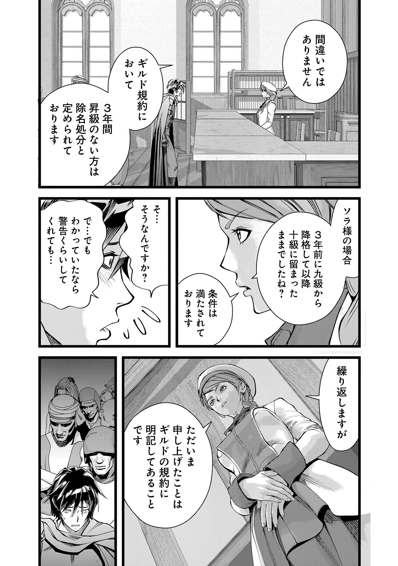 反逆のソウルイーター　-魂の捕食者と少女たち- - raw - 第1話 - https://jpee.aabb.to/JPEE/80840/t32rruwjgad.jpg