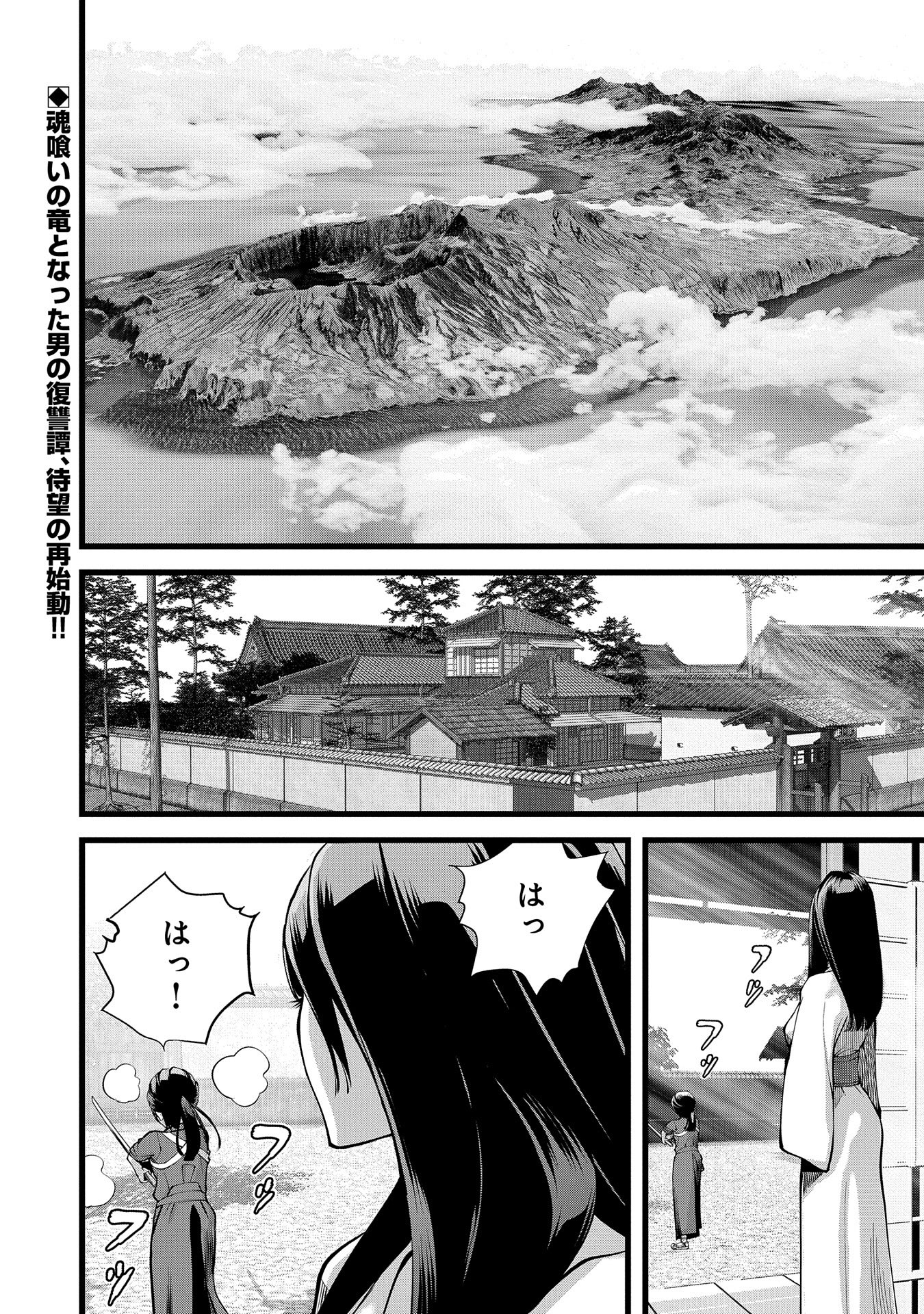 反逆のソウルイーター　-魂の捕食者と少女たち- - raw - 第1話 - https://jpee.aabb.to/JPEE/80840/wrbnhcov0r3.jpg