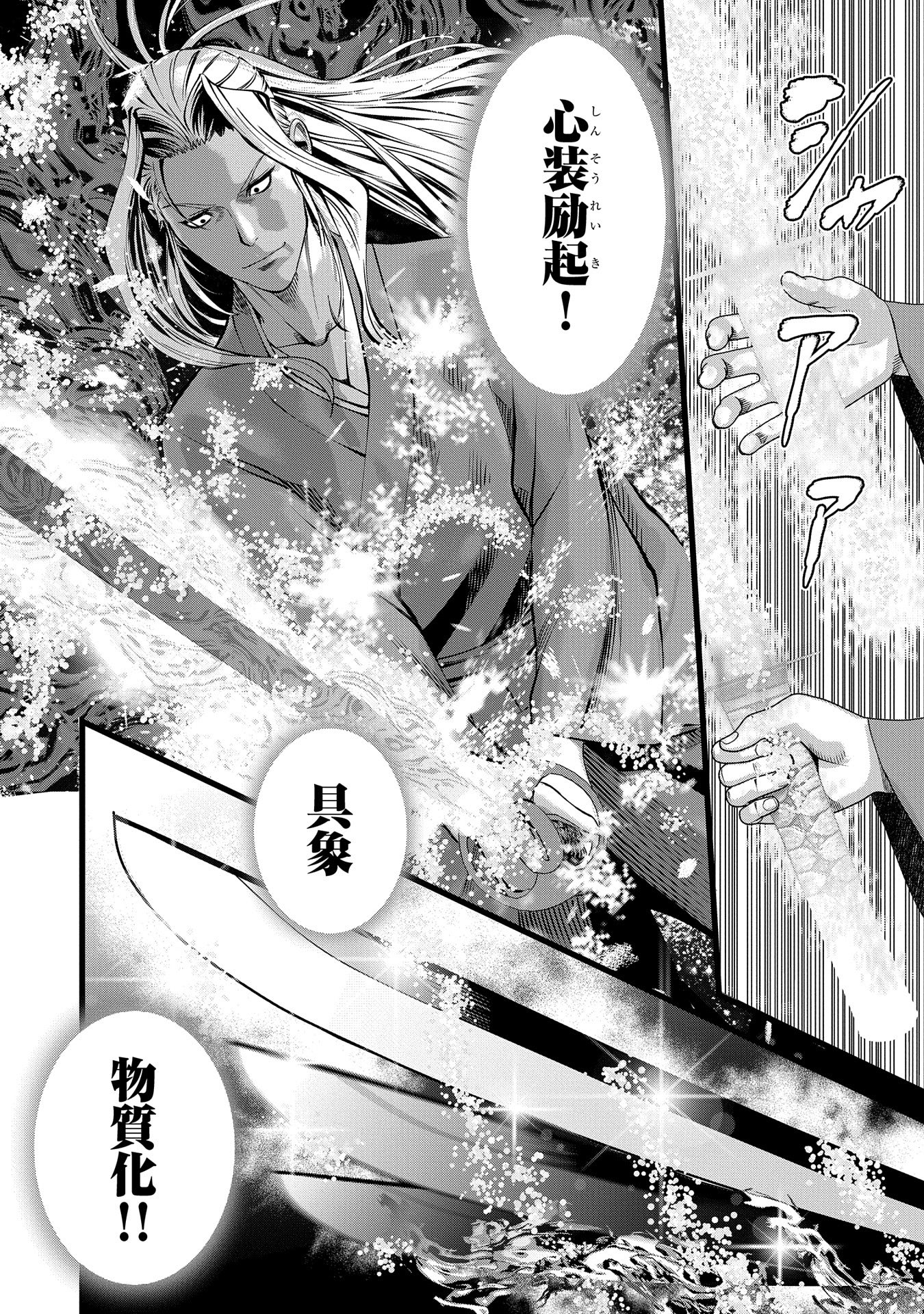 反逆のソウルイーター　-魂の捕食者と少女たち- - raw - 第1話 - https://jpee.aabb.to/JPEE/80840/wvdnp544jzu.jpg