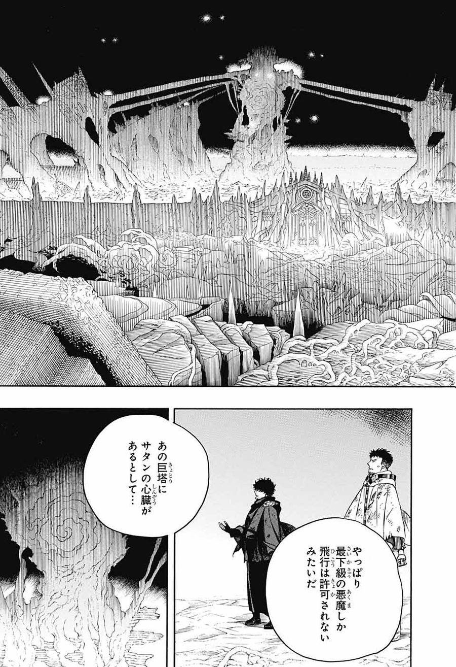 青の祓魔師 - raw - 第143話 - https://jpee.aabb.to/JPEE/8085/0ti0atwlasm.jpg