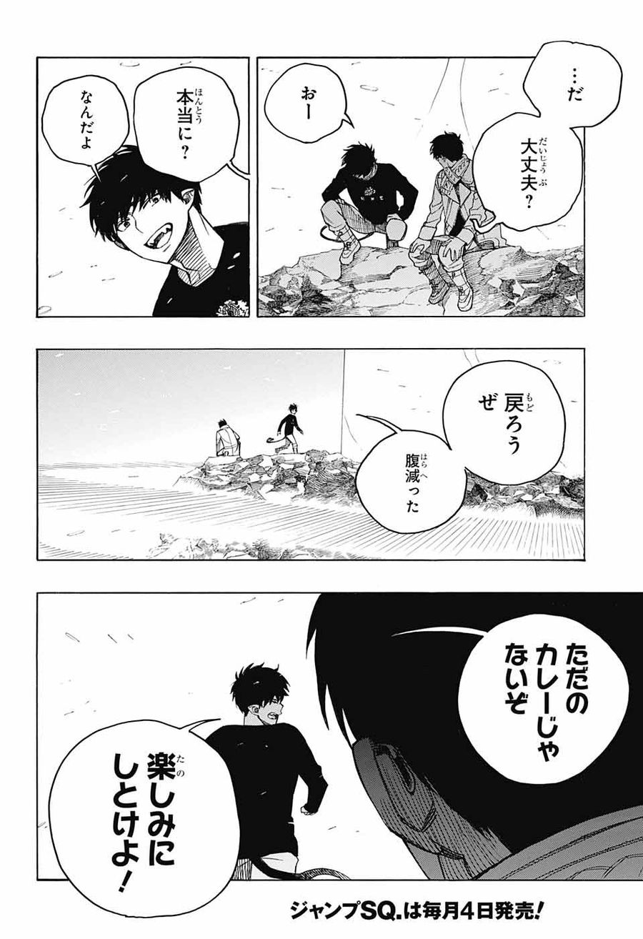 青の祓魔師 - raw - 第143話 - https://jpee.aabb.to/JPEE/8085/5puertgmu0l.jpg