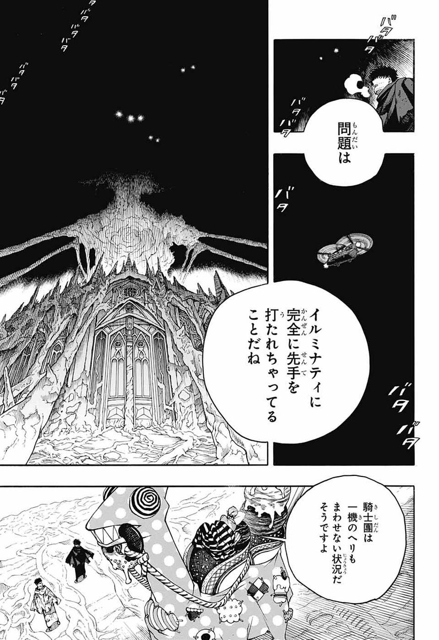 青の祓魔師 - raw - 第143話 - https://jpee.aabb.to/JPEE/8085/bupbul0mtjg.jpg