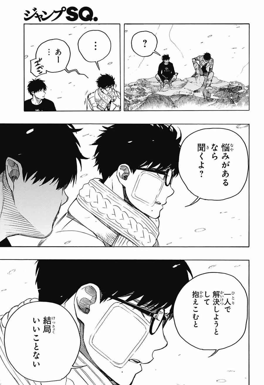 青の祓魔師 - raw - 第143話 - https://jpee.aabb.to/JPEE/8085/gjceli5z21h.jpg