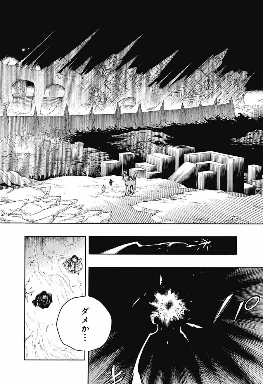 青の祓魔師 - raw - 第143話 - https://jpee.aabb.to/JPEE/8085/huo0dt01bpc.jpg