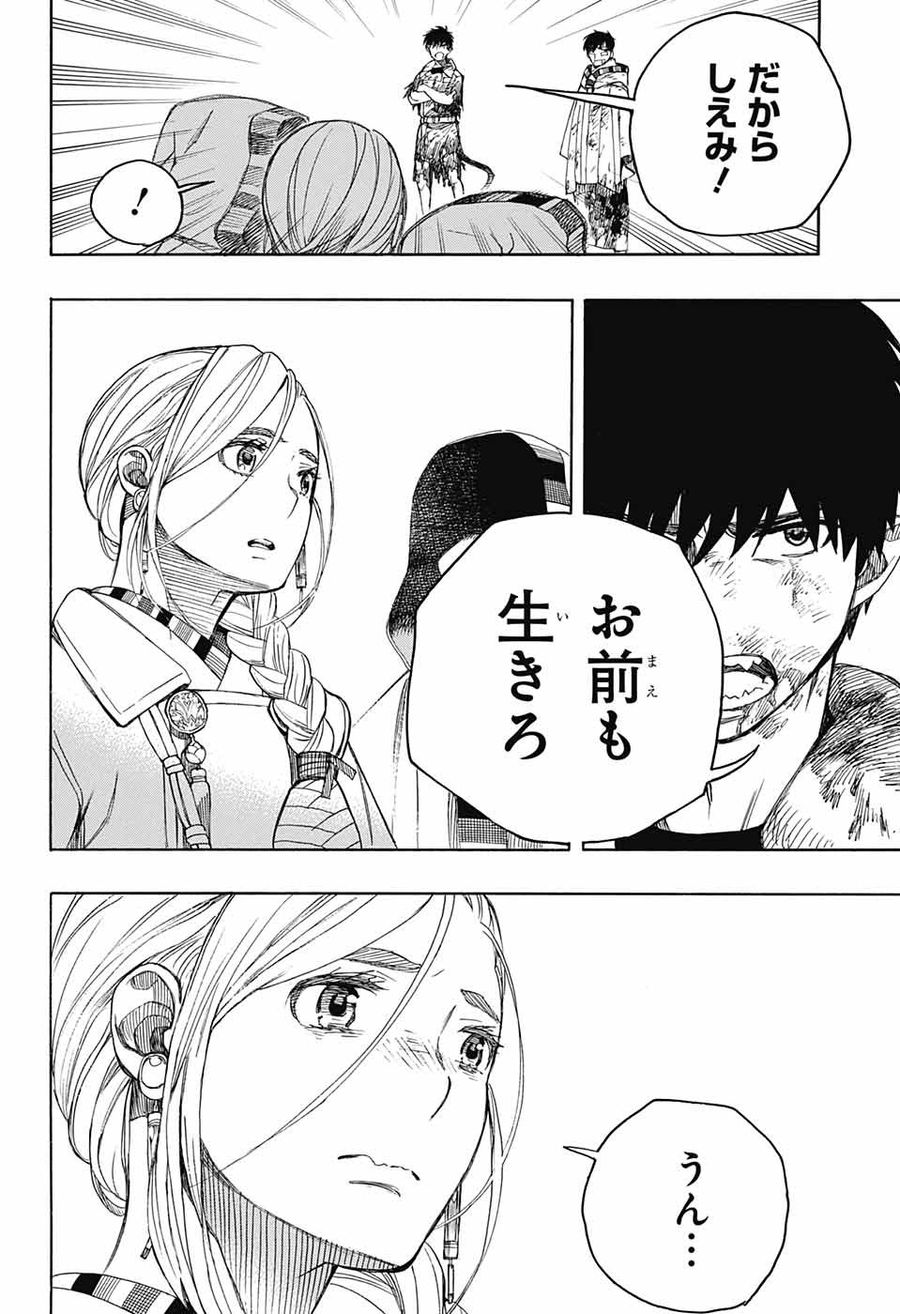 青の祓魔師 - raw - 第143話 - https://jpee.aabb.to/JPEE/8085/ld3kdjbfsur.jpg