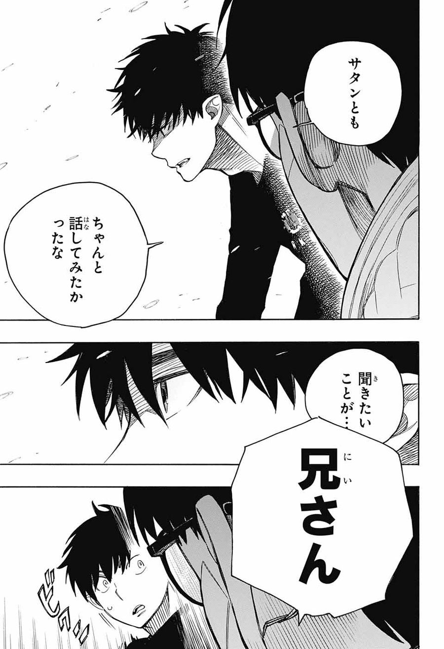 青の祓魔師 - raw - 第143話 - https://jpee.aabb.to/JPEE/8085/nhbfn1m00qu.jpg
