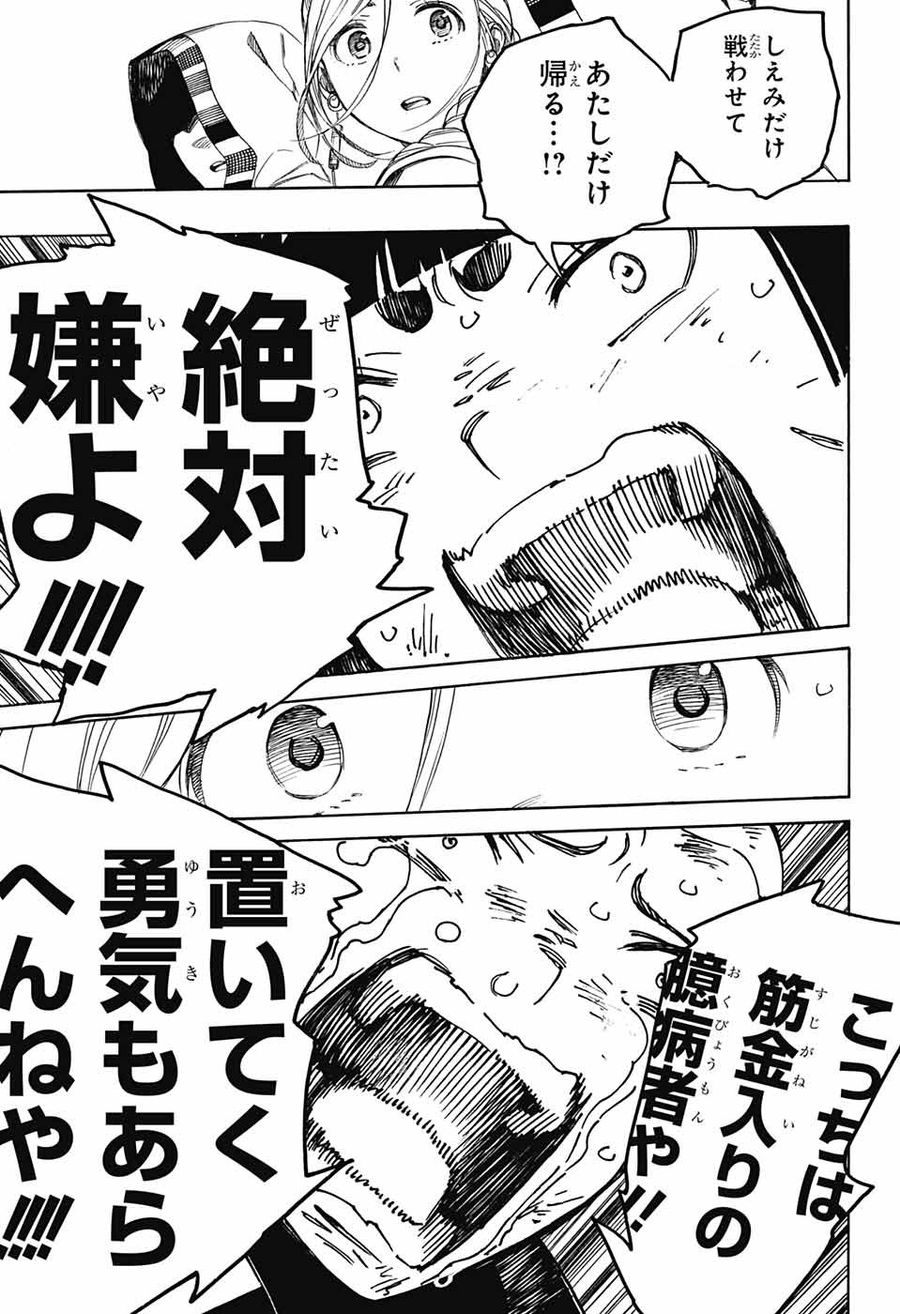青の祓魔師 - raw - 第143話 - https://jpee.aabb.to/JPEE/8085/podrw2jgpzi.jpg