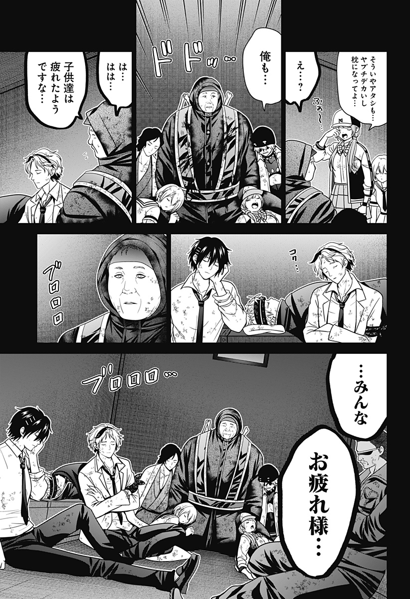深東京 - raw - 第81話 - https://jpee.aabb.to/JPEE/81000/05r14h3n4oc.jpg
