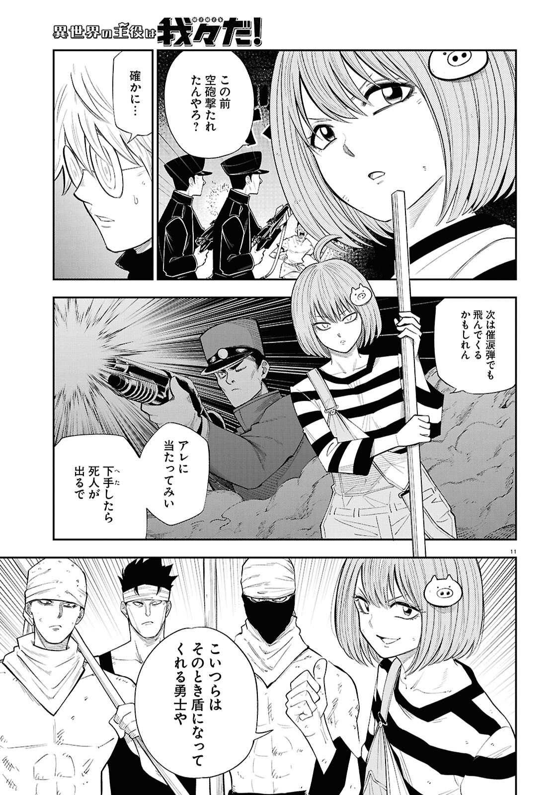 11