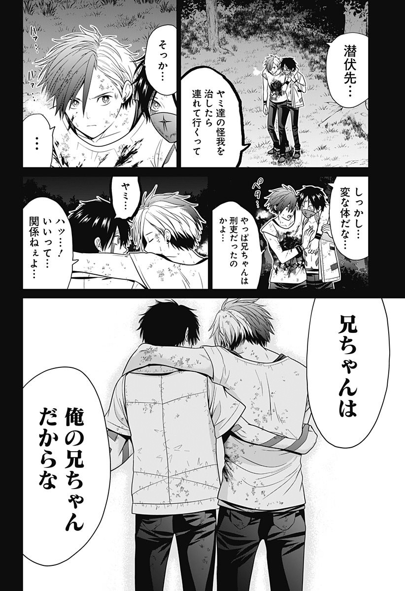 深東京 - raw - 第81話 - https://jpee.aabb.to/JPEE/81000/0ocbmhwwllk.jpg