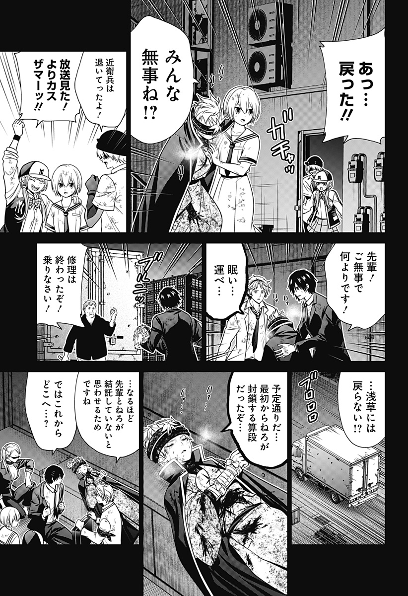深東京 - raw - 第81話 - https://jpee.aabb.to/JPEE/81000/25onxyor40w.jpg