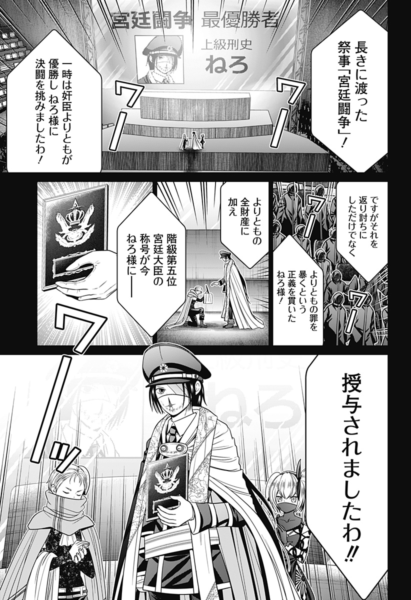 深東京 - raw - 第81話 - https://jpee.aabb.to/JPEE/81000/3f5dovpmbww.jpg