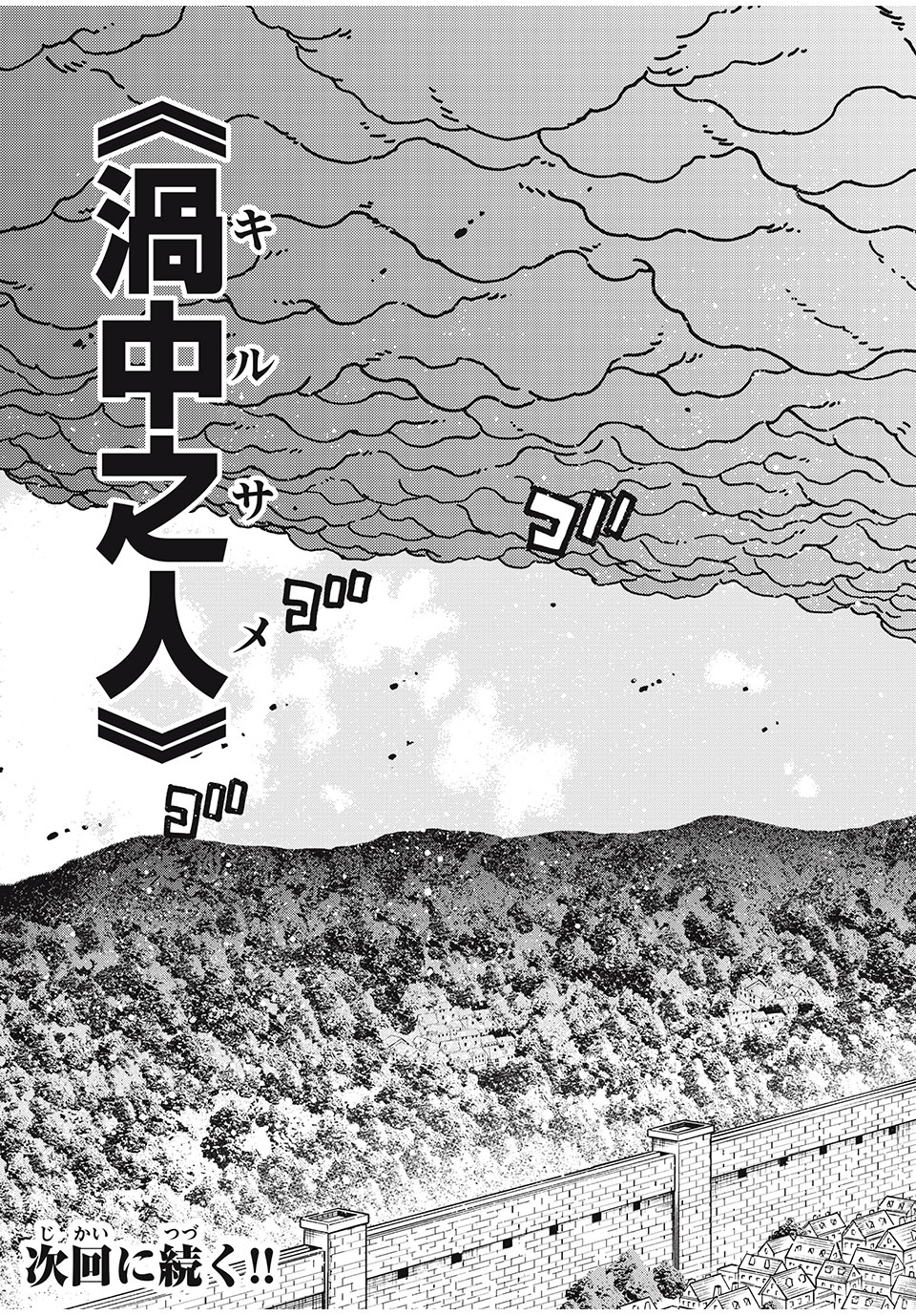 「無能はいらない」と言われたから絶縁してやった　～最強の四天王に育てられた俺は、冒険者となり無双する～ - raw - 第81話 - https://jpee.aabb.to/JPEE/81000/3xeuyebgp1f.jpg