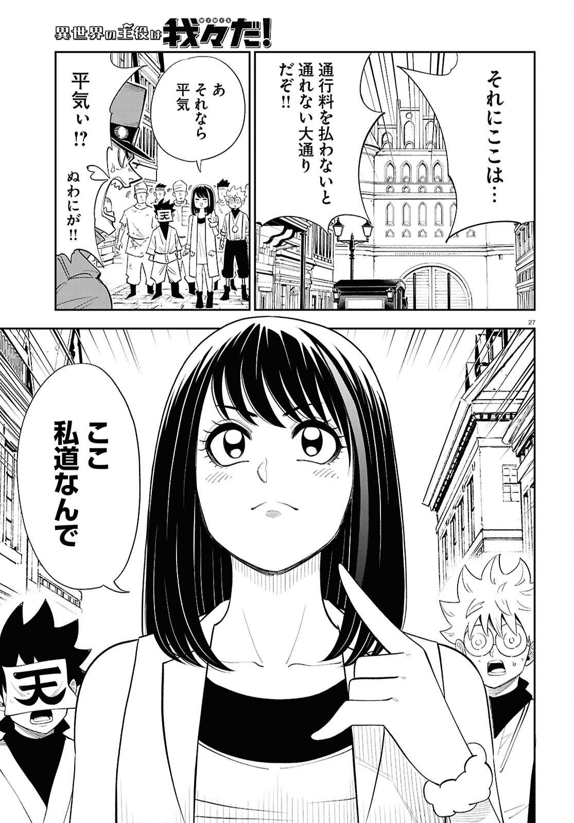 27