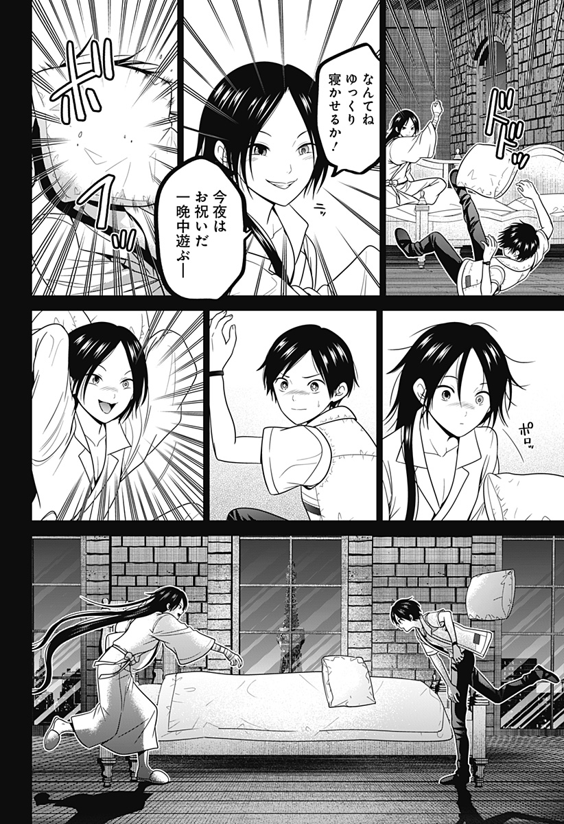深東京 - raw - 第81話 - https://jpee.aabb.to/JPEE/81000/bhudmcmq2pl.jpg