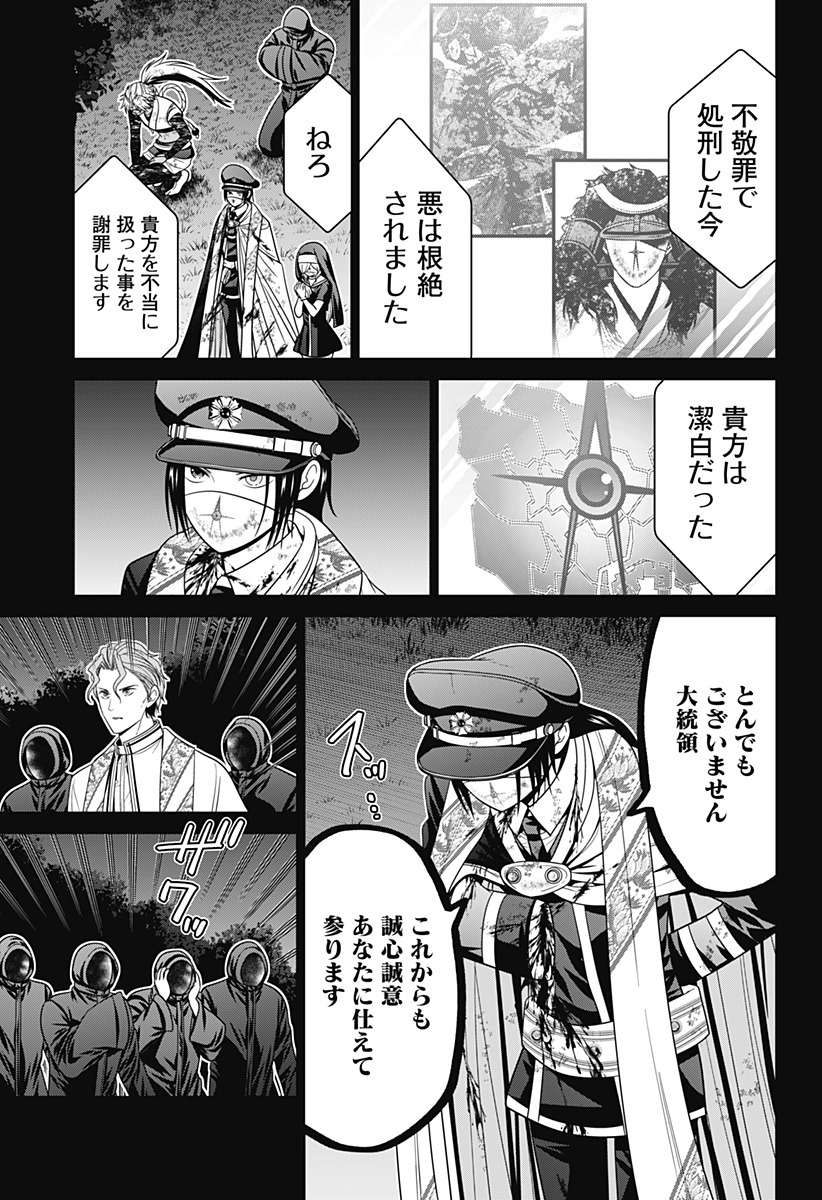 深東京 - raw - 第81話 - https://jpee.aabb.to/JPEE/81000/bjp14oosxlt.jpg