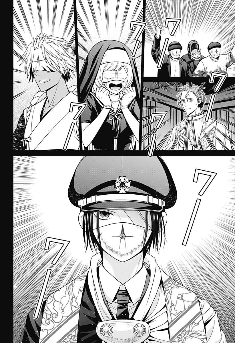 深東京 - raw - 第81話 - https://jpee.aabb.to/JPEE/81000/dnmis530i2t.jpg