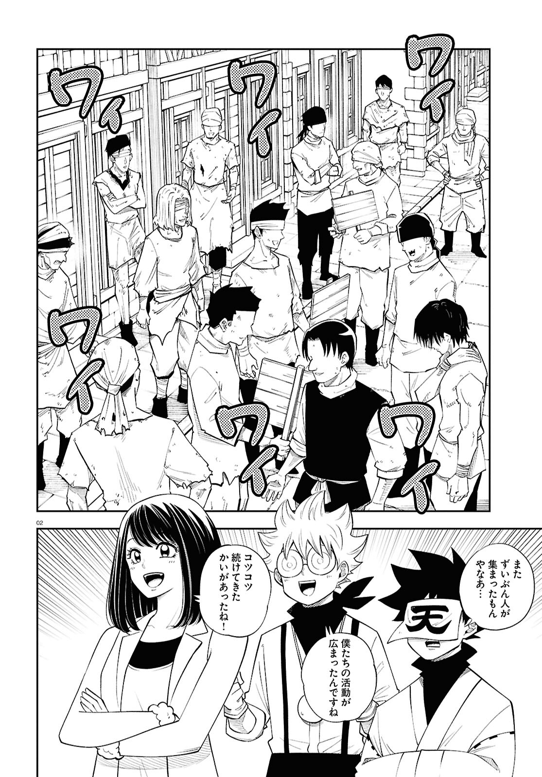 2