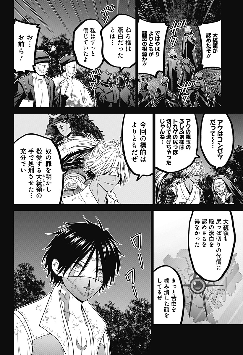 深東京 - raw - 第81話 - https://jpee.aabb.to/JPEE/81000/hkv11xxsxrg.jpg