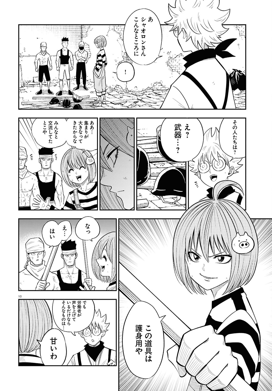 10