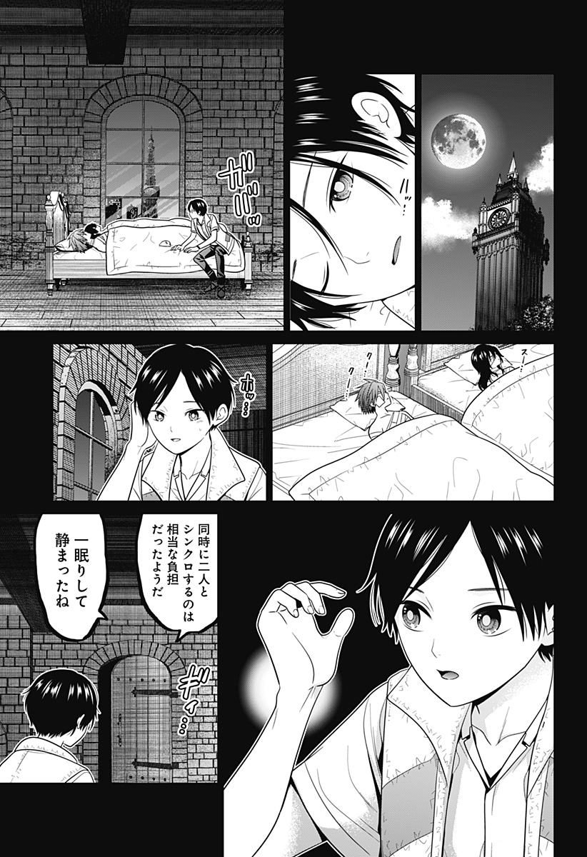 深東京 - raw - 第81話 - https://jpee.aabb.to/JPEE/81000/iyh02bctbsx.jpg