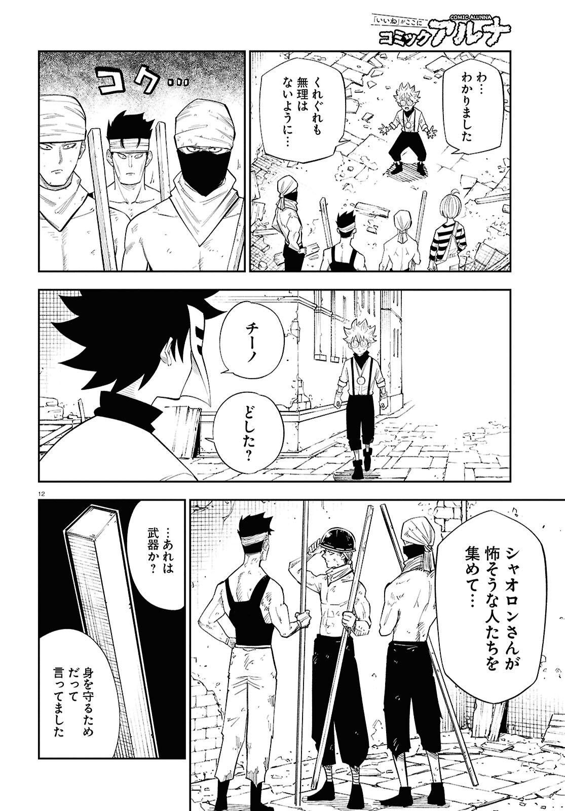 12