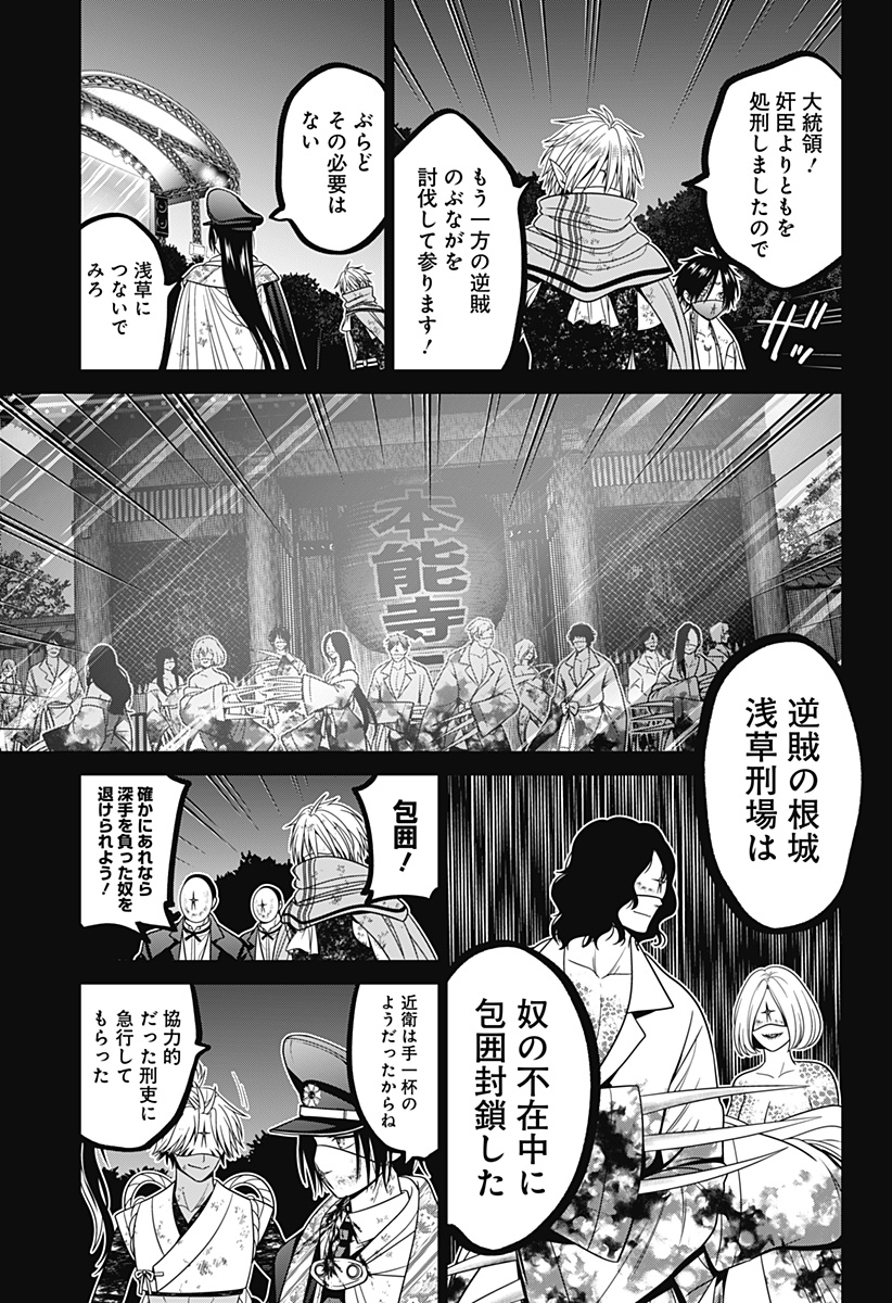 深東京 - raw - 第81話 - https://jpee.aabb.to/JPEE/81000/lanmzqknhw0.jpg
