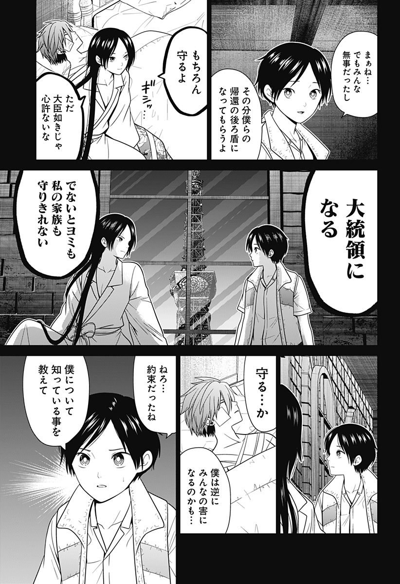 深東京 - raw - 第81話 - https://jpee.aabb.to/JPEE/81000/mde50ppwu24.jpg