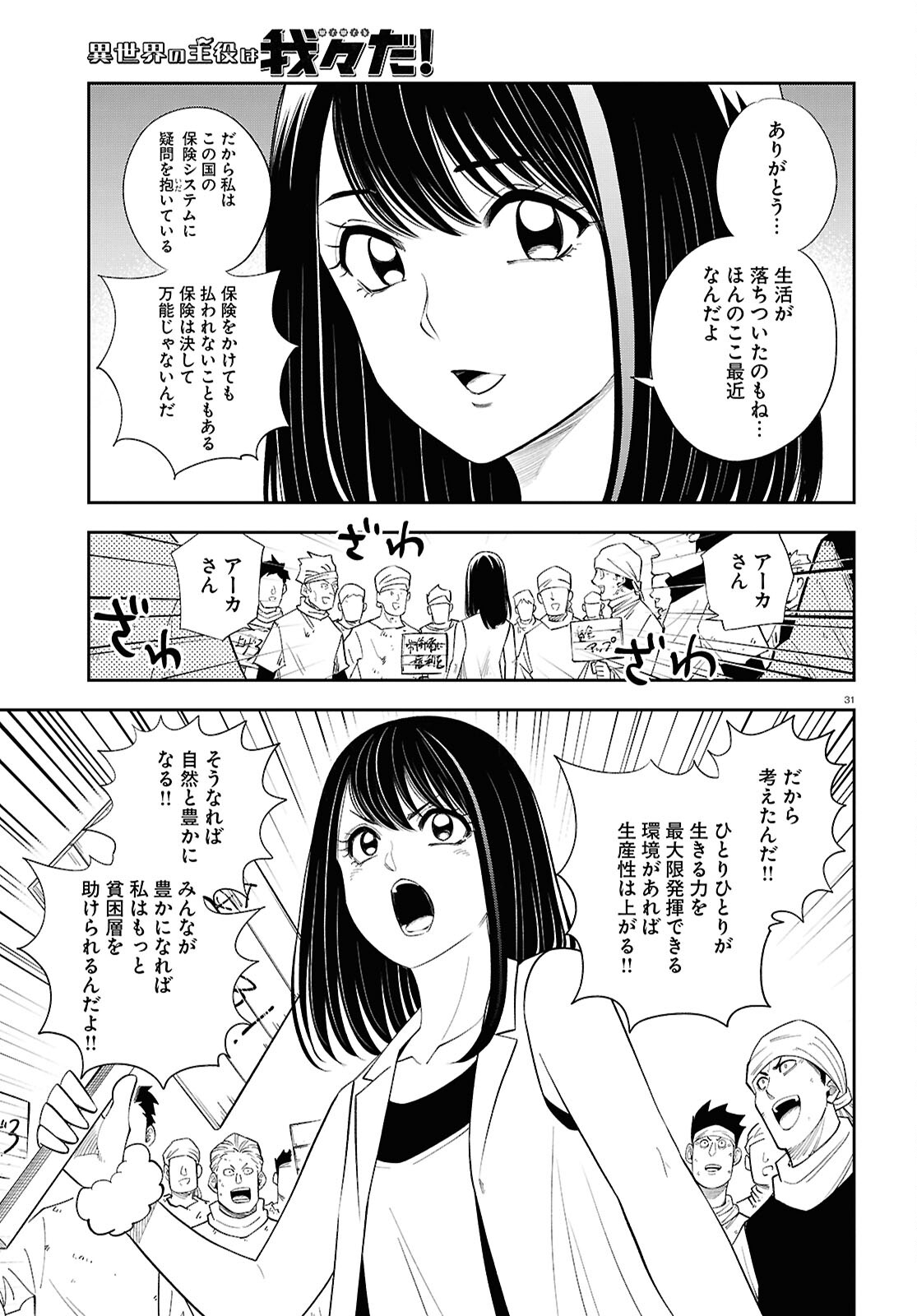 31