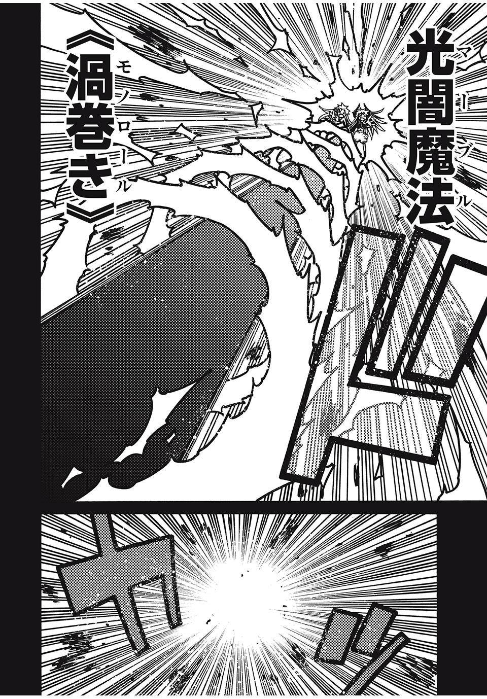 「無能はいらない」と言われたから絶縁してやった　～最強の四天王に育てられた俺は、冒険者となり無双する～ - raw - 第81話 - https://jpee.aabb.to/JPEE/81000/nkm5e3wjqyh.jpg