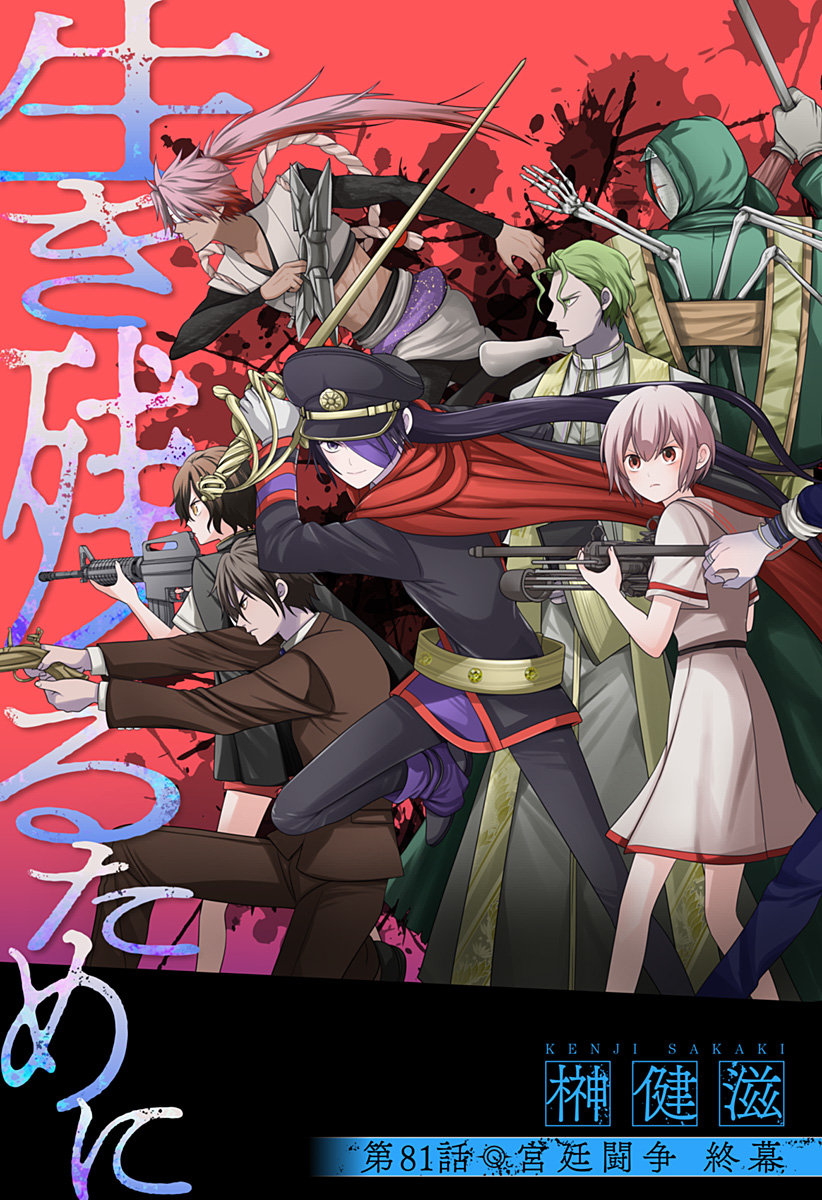深東京 - raw - 第81話 - https://jpee.aabb.to/JPEE/81000/p1nz45hakcb.jpg