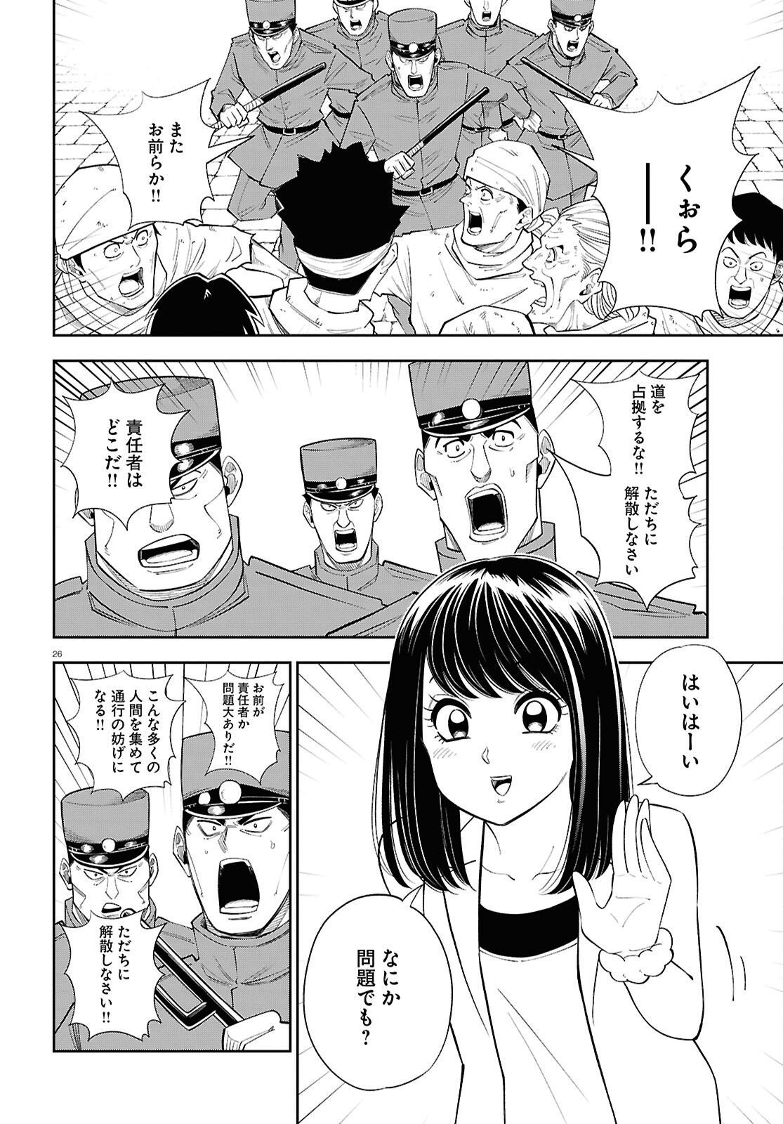 26