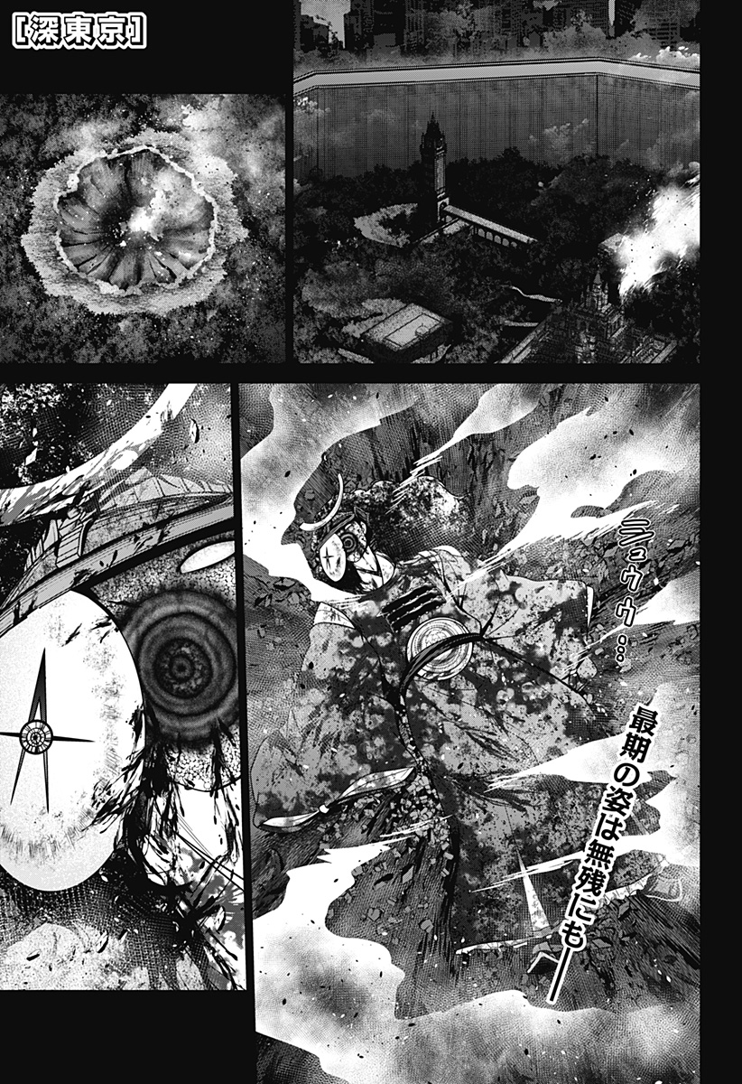 深東京 - raw - 第81話 - https://jpee.aabb.to/JPEE/81000/uhq5vzcwgdo.jpg