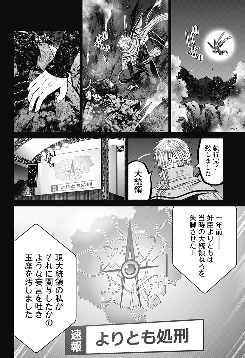 深東京 - raw - 第81話 - https://jpee.aabb.to/JPEE/81000/uth5devp3us.jpg