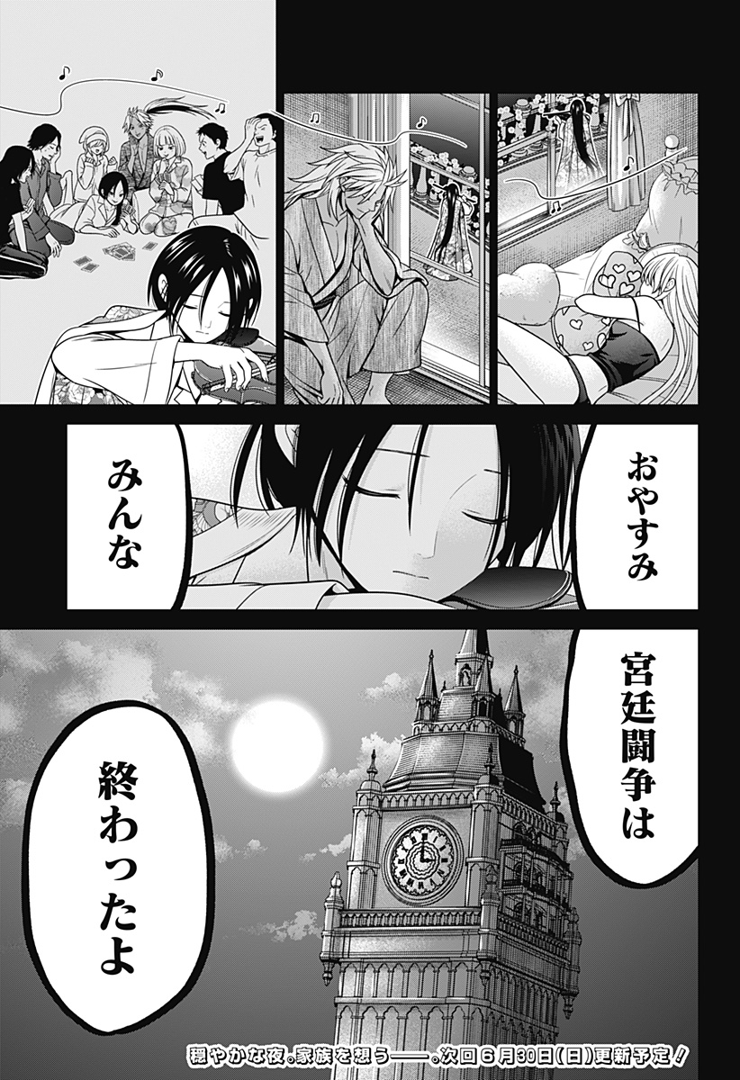 深東京 - raw - 第81話 - https://jpee.aabb.to/JPEE/81000/vkeoc5akqci.jpg
