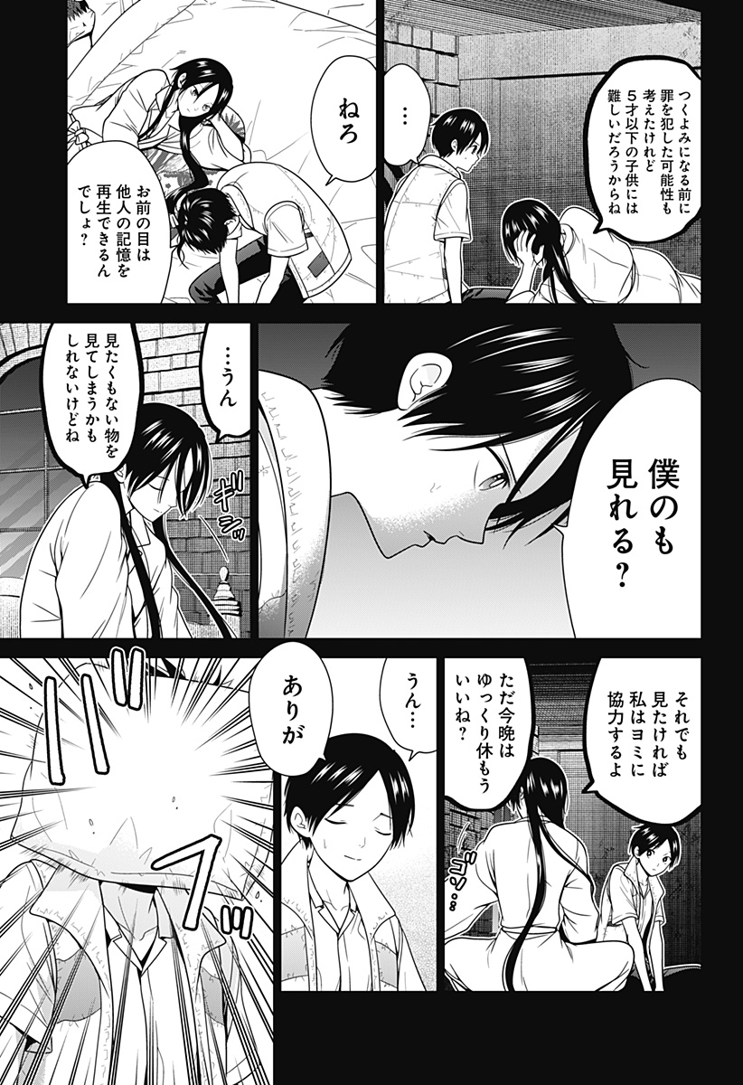 深東京 - raw - 第81話 - https://jpee.aabb.to/JPEE/81000/wtgvlcb4epq.jpg