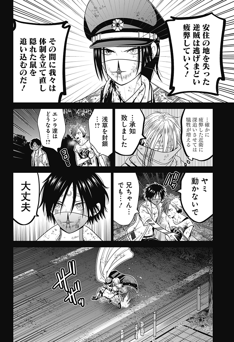 深東京 - raw - 第81話 - https://jpee.aabb.to/JPEE/81000/xrjwayndvbq.jpg
