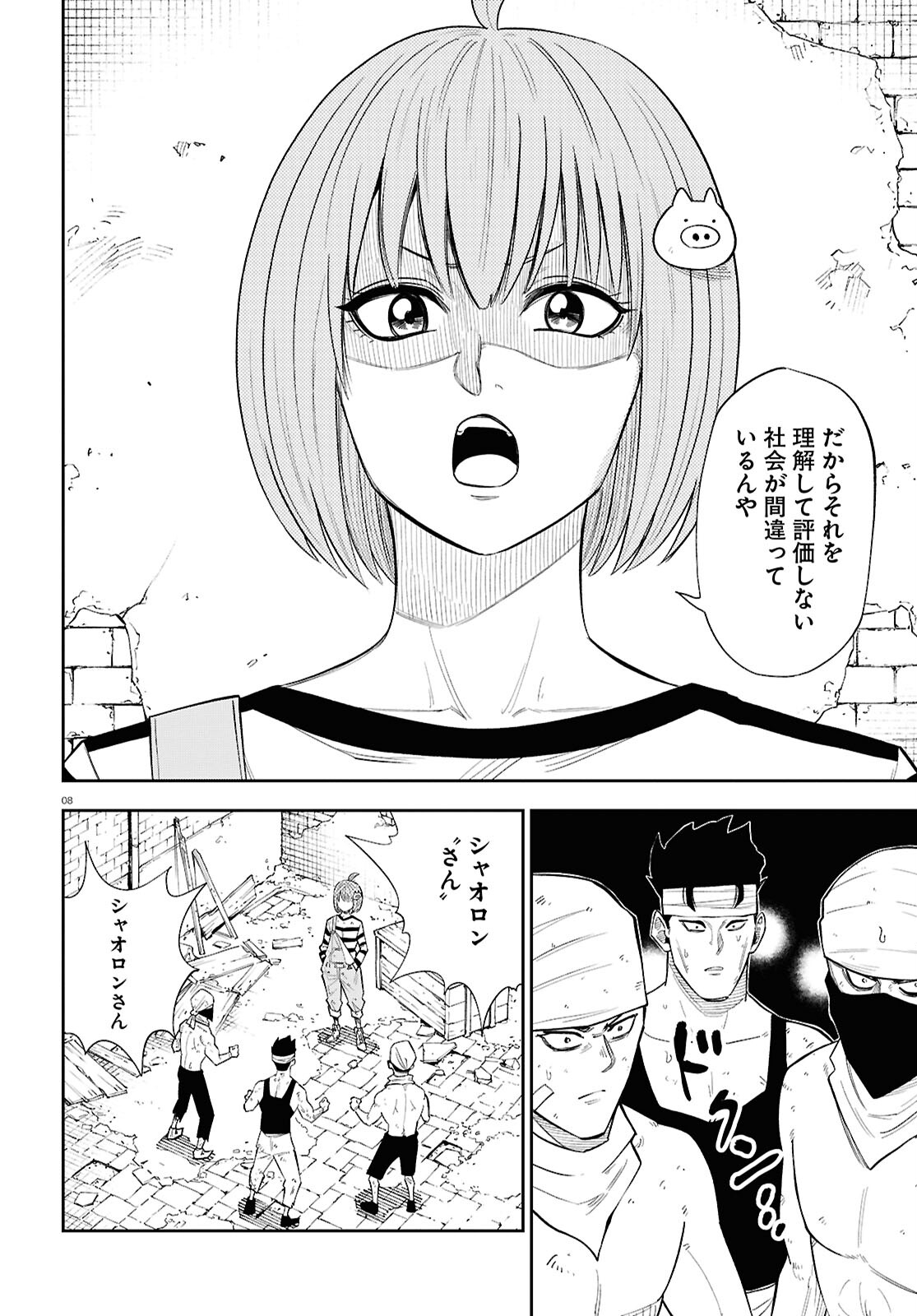 8
