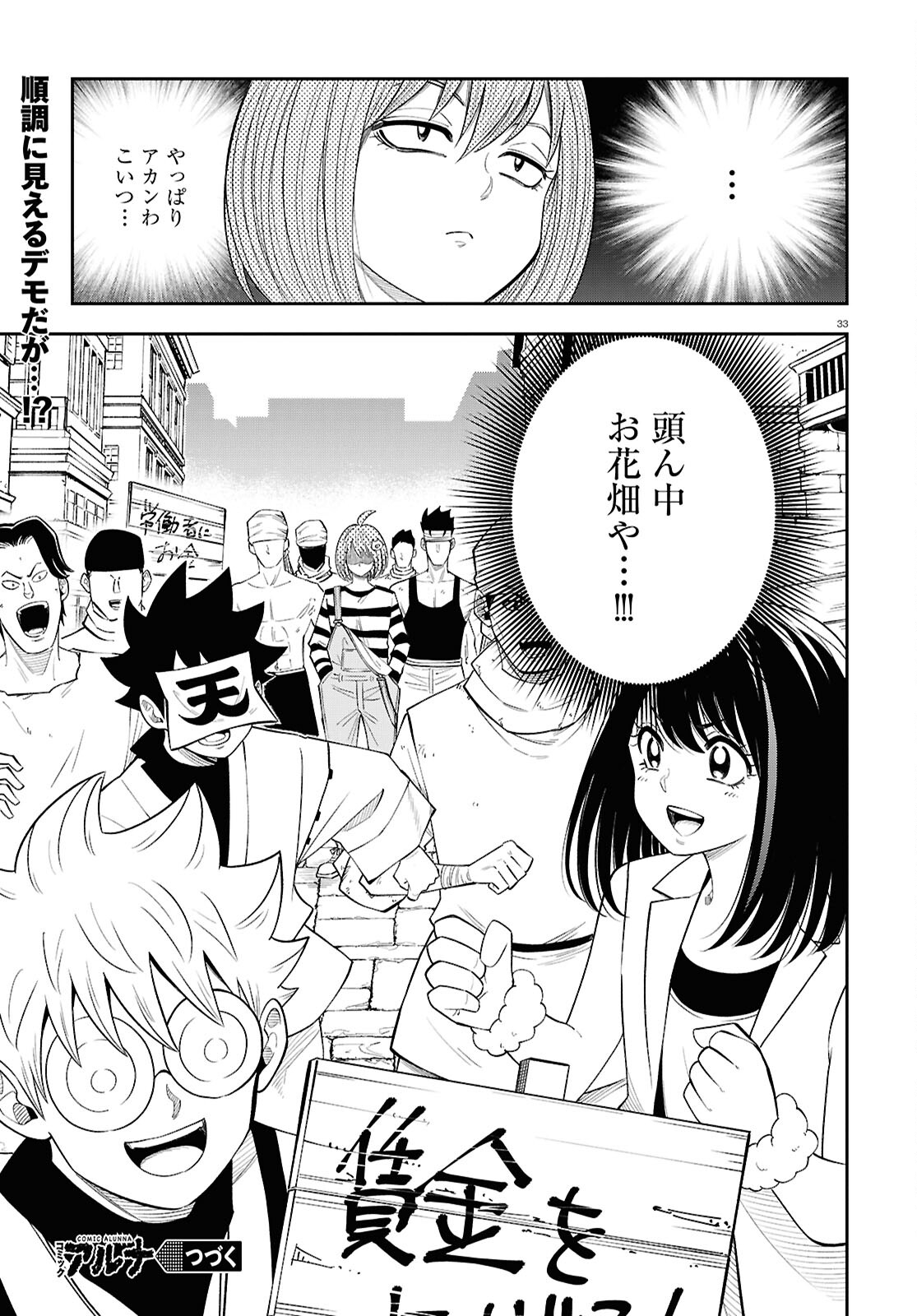33